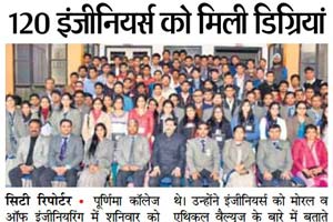 December 20-Dainik-Bhaskar