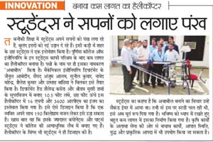 July-13-patrika